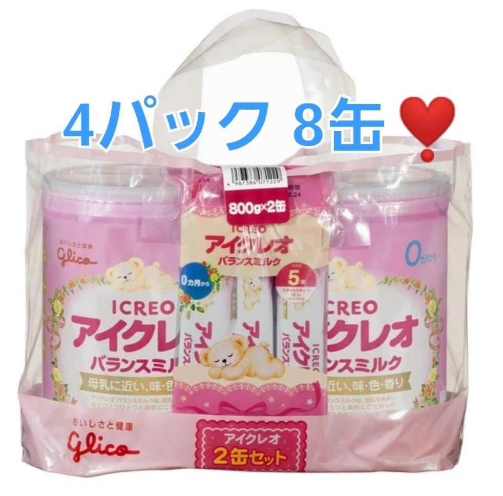 アイクレオ 800g×8缶-