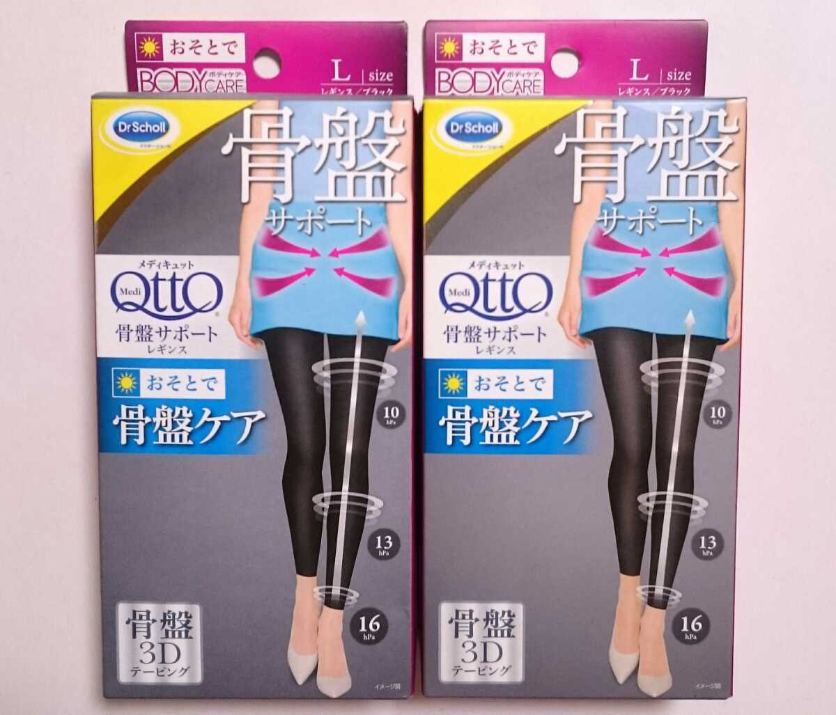 Dr.Scholl ドクターショール おそとでメディキュット 骨盤サポートレギンス 着圧レギンス ブラック レディース Lサイズ 2個セット