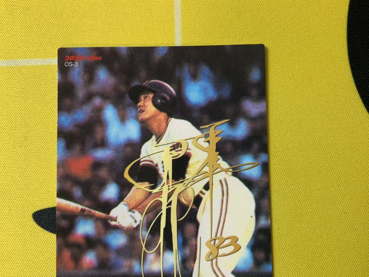 プロ野球チップス 復刻カード オールドサマーシリーズ 原辰徳 サイン 