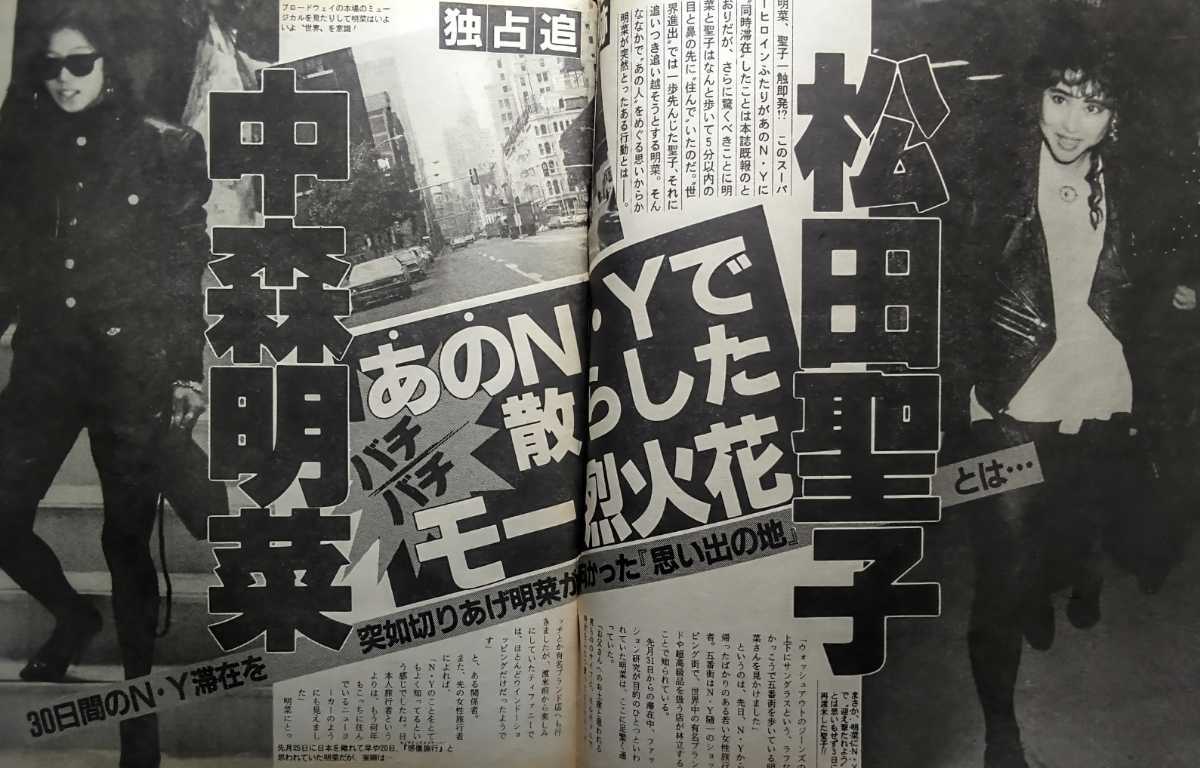 早見優 新品未開封の2枚組ベスト+2枚組のオリジナル/松田聖子 中森明菜 Yahoo!オークション - 週刊明星 松田聖子 中森明菜 早見優 斉藤