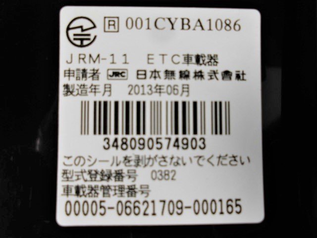 。★ CBR400RA / NC47（点灯確認済）別体式 ETC（日本無線/JRM-11）中古品 wx ★_画像7