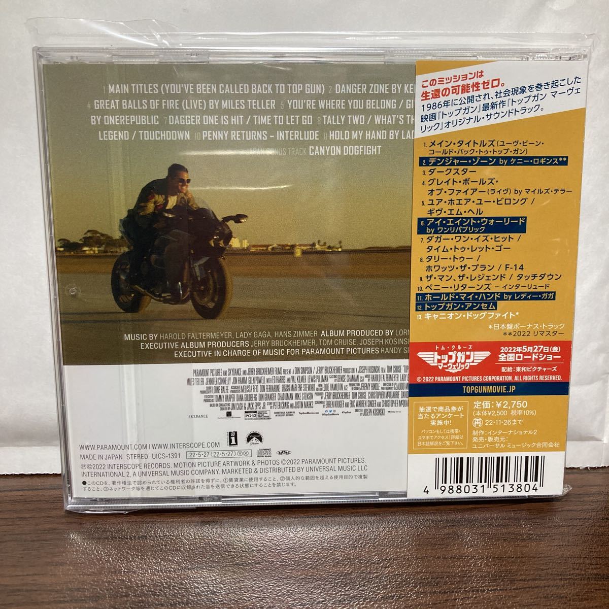 55%OFF!】 トップガン サントラ 15曲 CD fawe.org
