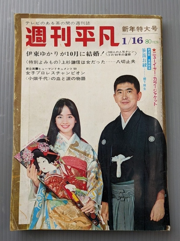 昭和レトロ 4大婦人誌 新年特大号 のれん 東京大放出セール www