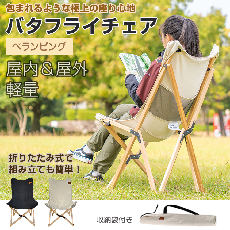 ランキング上位のプレゼント タラスブルバ バタフライチェア 新品未