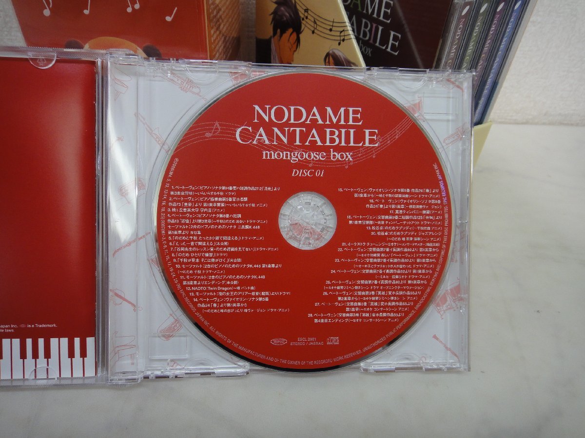 7008●のだめカンタービレ　CD　いろいろまとめセット　欠品あり●_画像4