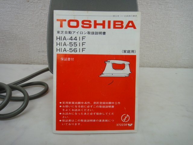 7064●昭和レトロ　東芝自動アイロン　HIA-441F　美品●_画像8