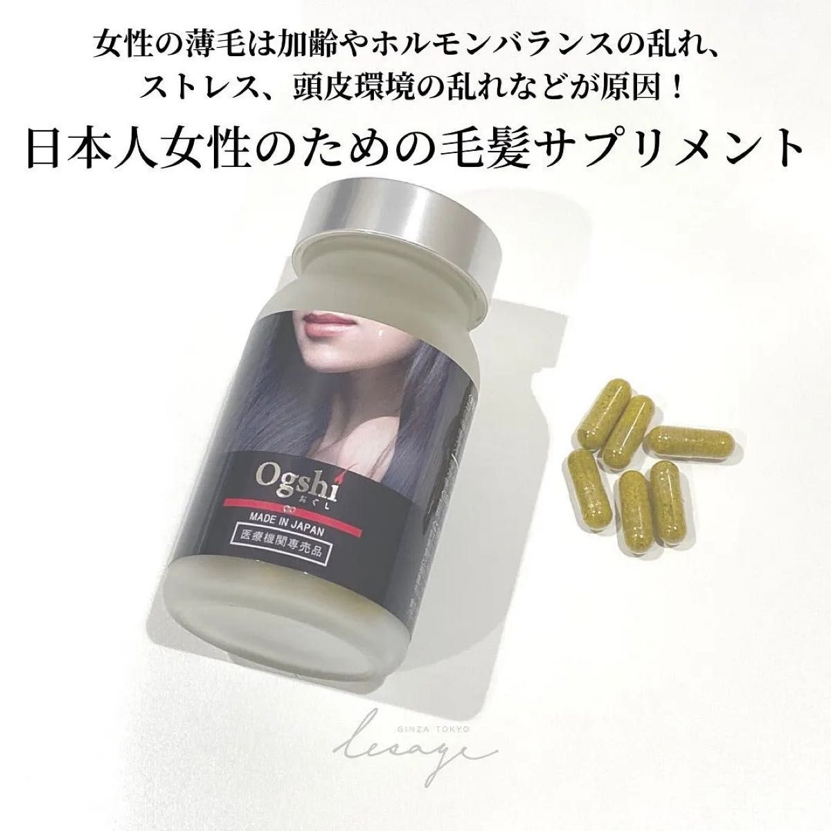 安価安価Ogshi(おぐし)2個セット 基礎化粧品 | purcellcom.com