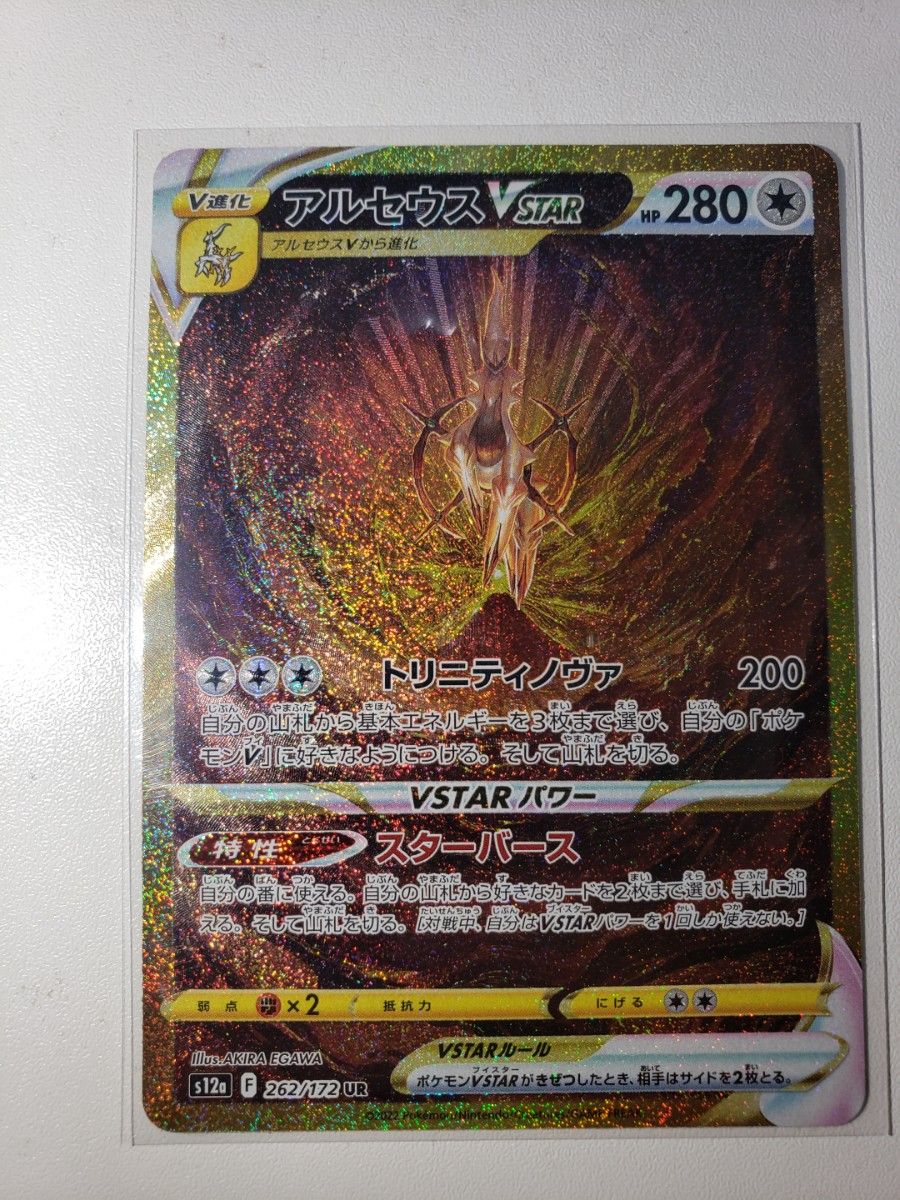 ポケモンカード アルセウス UR|Yahoo!フリマ(旧PayPayフリマ) ポケモンカード アルセウス UR|Yahoo!フリマ(旧PayPayフリマ)