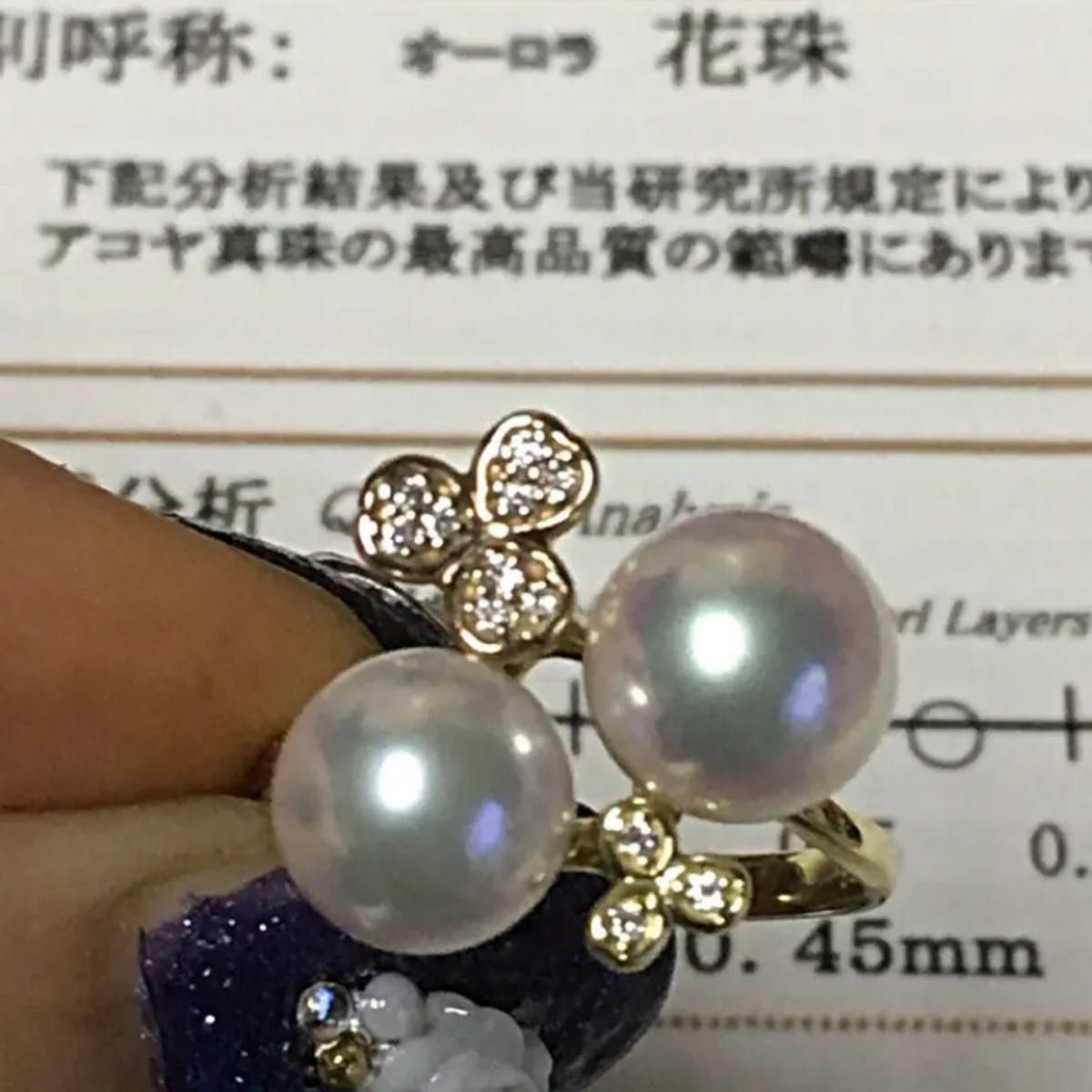 新品未使用 Pt950 オーロラ花珠 アコヤ真珠 9.0mm ダイヤ リング