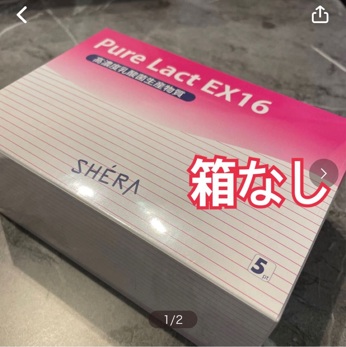 【外箱なし】ピュアラクトEX16 Pure Lact ex16 1箱分