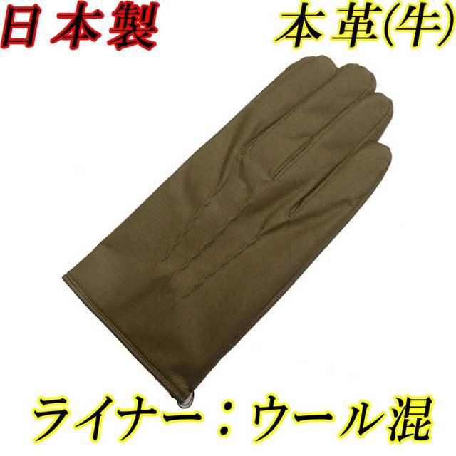 日本製 紳士革手袋　ウールライナー　レザーグローブ　ナッパ革　本革　国防_画像1