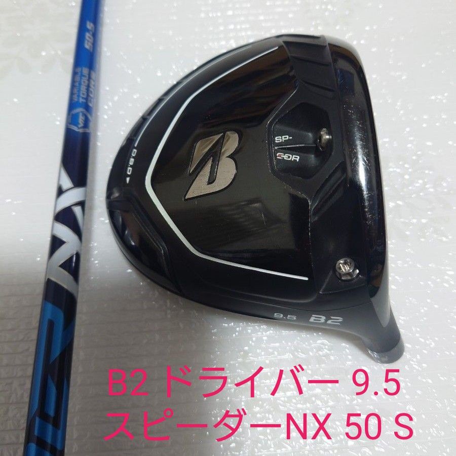 SALE/95%OFF】 ブリヂストン B2ドライバー9.5度 Speeder NX 50S
