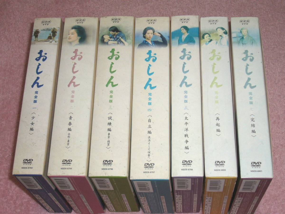 DVD-BOX おしん 完全版 全7巻 国内正規版 | inmarco.ae