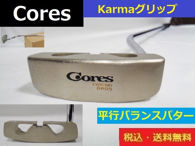 平行バランスパター■Cores■タイプ001 PAT.P■新品未使用Karmaグリップ■87cm■送料無料■管理番号4175_画像1