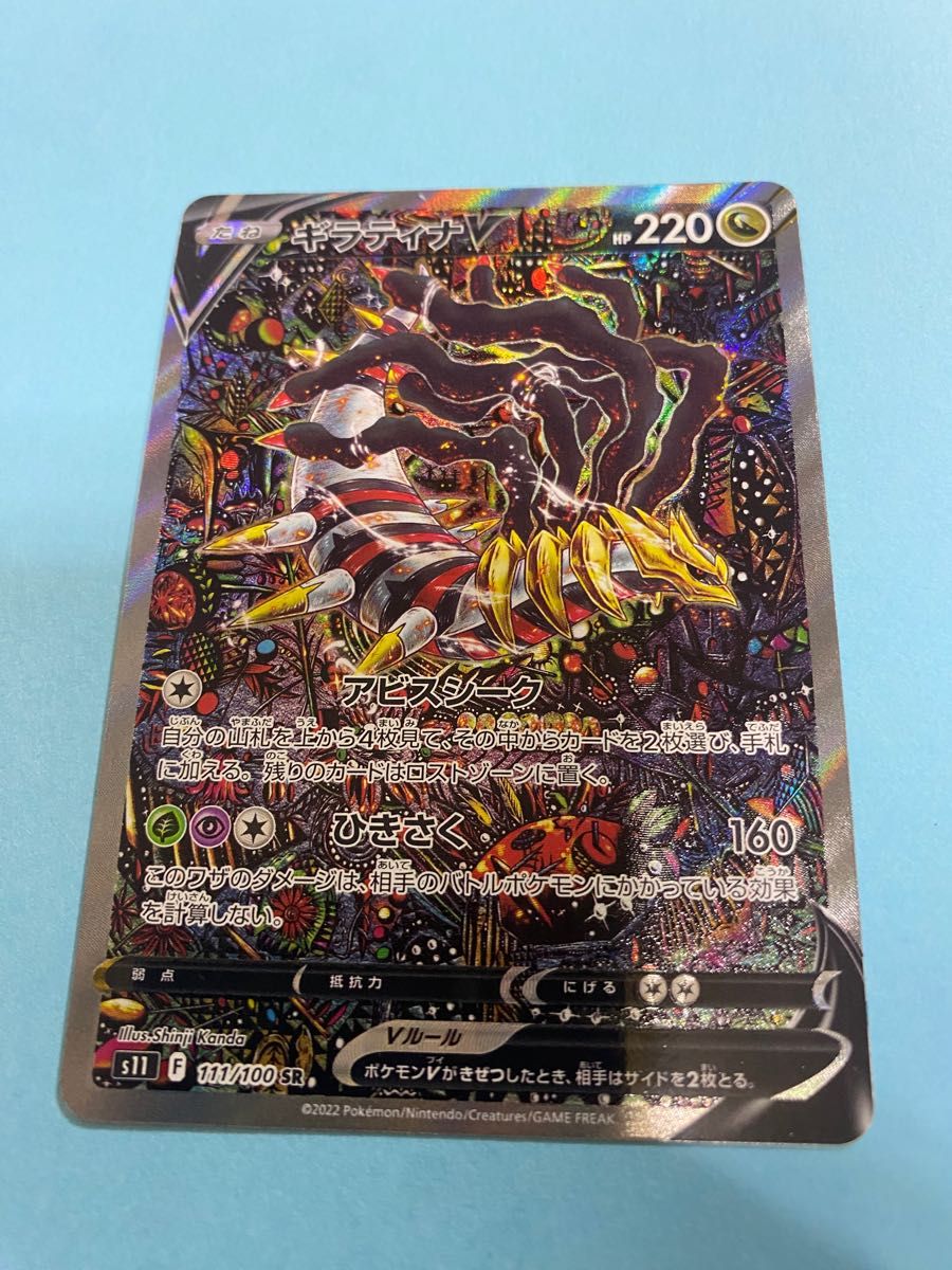 ギラティナV SR ポケモンカード ゲーム、おもちゃ トレーディング