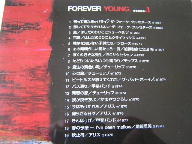 【JP210】 ニュー・ミュージック《Discover New Music - Forever Young since 1967》 6CD Box_画像2