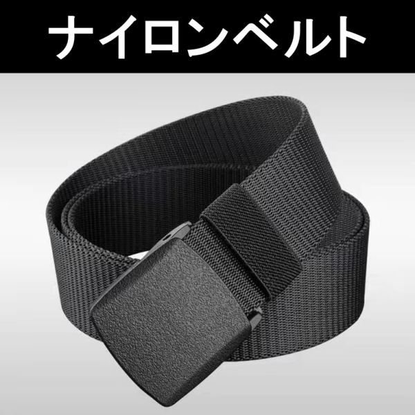 売り込み ベルト メンズ ナイロンベルト 金属アレルギー 穴なし 無段階調整 安い 軽量 穴無し 金属不使用 黒 無段階調整 ナイロンベルト アレルギー ブラック
