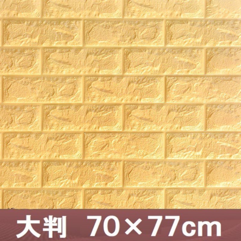 【50枚】高品質 3D クッション 壁 シール 明るめライトベージュ レンガ調 糊付き リメイク 70×77cm 耐水 抗菌 傷防止