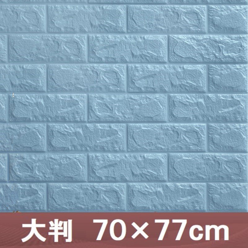 【50枚】高品質 3D クッション 壁 シール アクアブルー/水色 レンガ調 糊付き リメイク 70×77cm 耐水 抗菌 傷防止