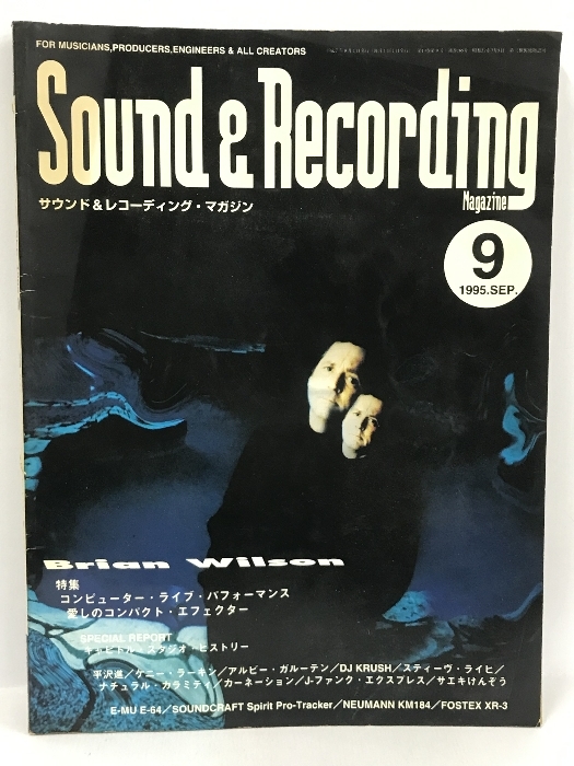 32 サウンド＆レコーディング・マガジン 1995年9月号 リットーミュージック Sound&Recording Magazineの画像1
