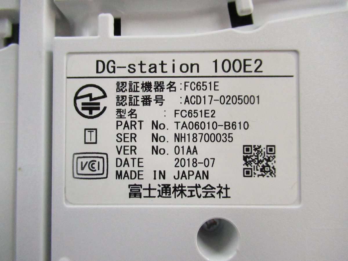 △ ZZI 4994 保証有 18年製 キレイめ 富士通 DG-station 100E2 △ ZZI 4994 保証有 18年製 キレイめ 富士通 DG-station 100E2