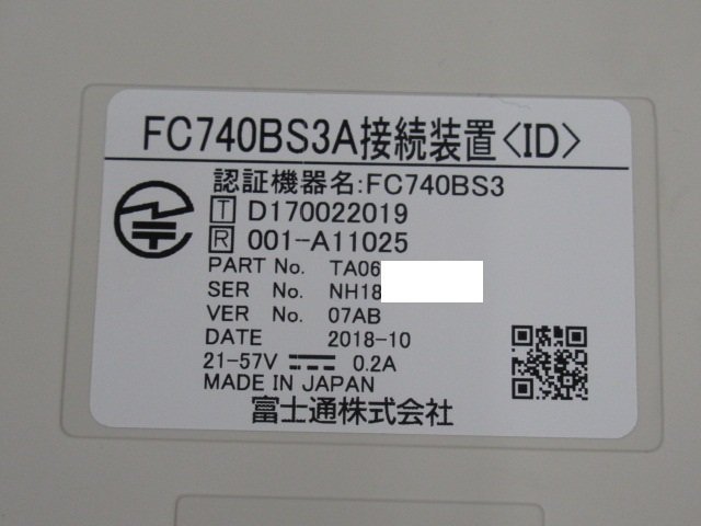 ▲Ω ZJ2 10570♪ 保証有 Fujitsu FC740BS3A 接続装置(ID) 富士通 LEGEND-V メイン接続装置 18年製 キレイめ・祝10000！取引突破!!_画像9