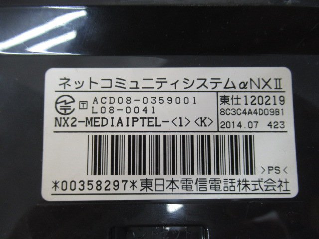 △Ω保証有 ZK2 5249) NX2-MEDIAIPTEL-(1)(K) NTT αNXⅡ メディア △Ω保証有 ZK2 5249) NX2-MEDIAIPTEL-(1)(K) NTT αNXⅡ メディア