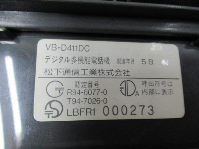 Ω ZB1 12228※保証有 Panasonic VB-D411DC カールコードレス電話機 電池付 動作OK・祝10000！取引突破！_画像9