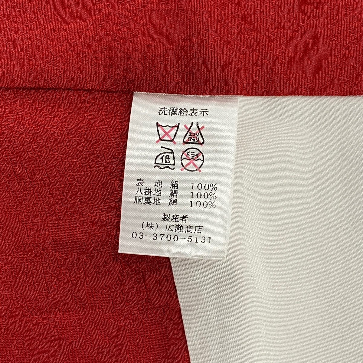 振袖 名品 御所車 束ね熨斗 金彩 染分け 赤 袷 身丈168cm 裄丈65cm M 正絹 【中古】_バイセル 14087_7