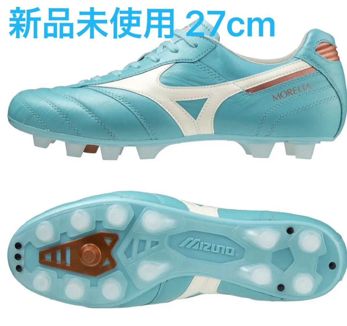 MIZUNO モレリア2 JAPAN 27cm サッカースパイク 新品 未使用-