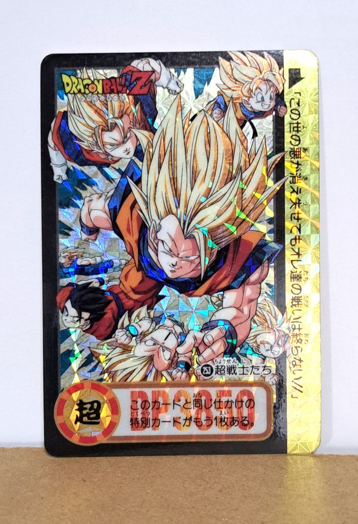 ヤフオク! - ドラゴンボールZ カードダス No.253 超戦士たち 現...