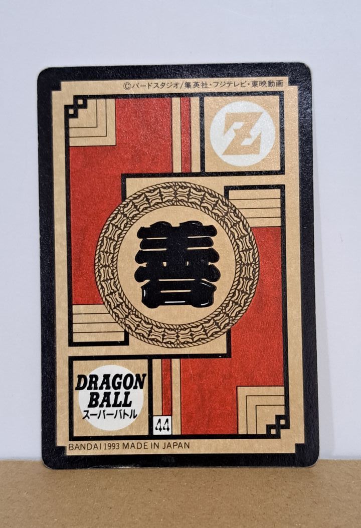 ドラゴンボールZ　カードダス　スーパーバトル　1993　No.265 孫悟飯　勝利への閃光!!! 　現状品_画像2