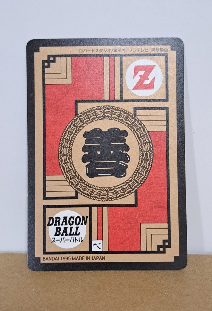 ドラゴンボールZ　カードダス　スーパーバトル　1995　No.529 孫悟飯　必殺！！入魂の得意技！！！　現状品_画像2