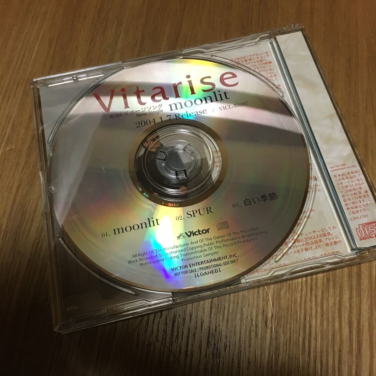 非売品CD Vitarise ビタライズ / moonlit AUBEイメージソング 井川遥 泉のくちびる。CDS-1702の画像2