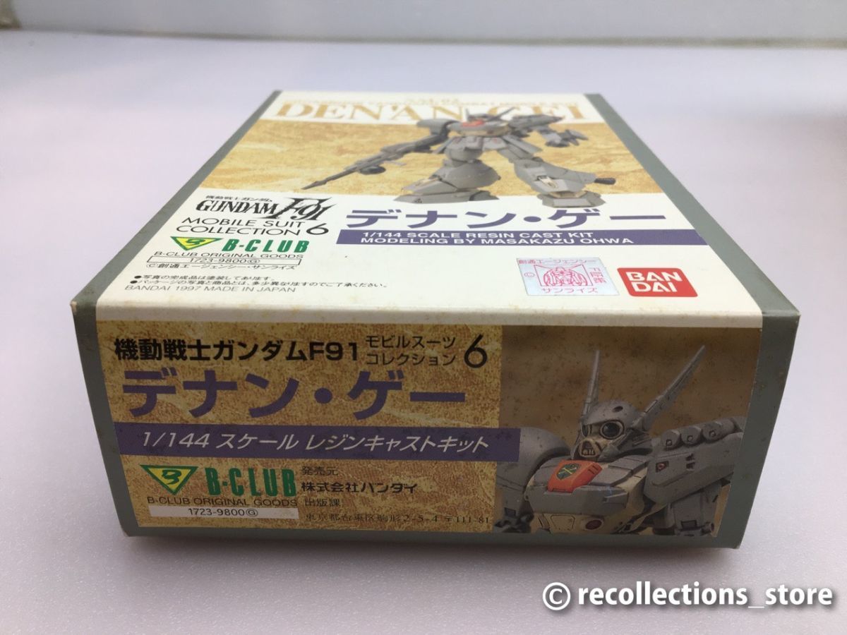 独特の素材 1 144 デナン ゲー digitarian キャストキット fawe.org