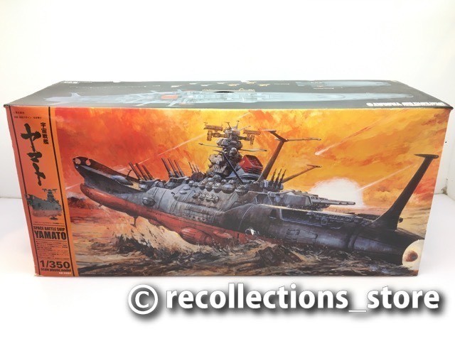 しかねます バンダイ 1/350 宇宙戦艦ヤマト 組立途中 パーツ未チェック