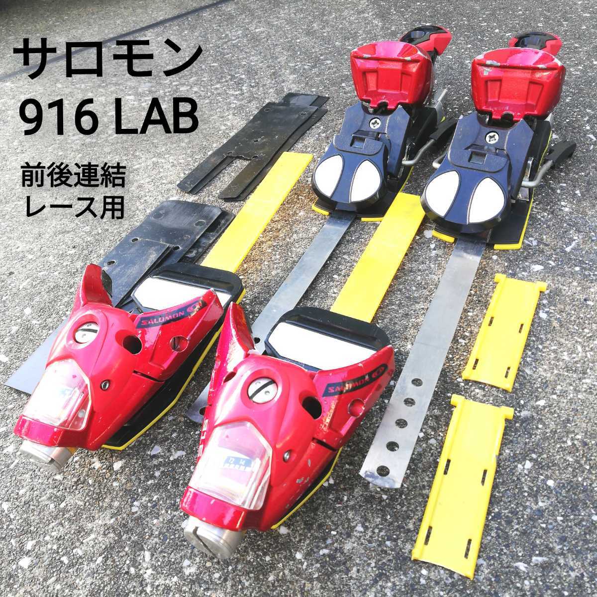 Yahoo!オークション - 1円スタート SALOMON サロモン 916 LAB Yahoo!オークション - 1円スタート SALOMON サロモン 916 LAB