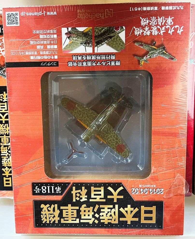 日本陸海軍機 大百科 陸軍 九九式襲撃機/軍偵察機_画像1