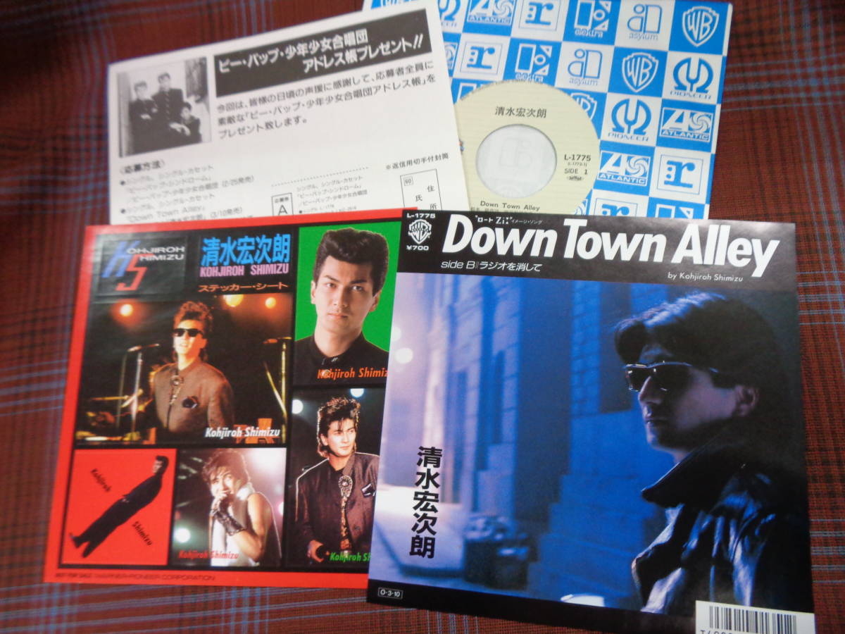 e#4266◆EP◆ 清水宏次郎 - Down Town Alley / ラジオを消して ステッカー付 ビー・バップ・ハイスクール 昭和 歌謡 L-1775_画像1