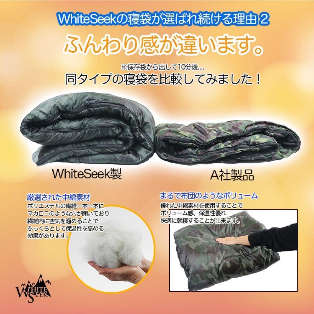 WhiteSeek 寝袋 シュラフ 封筒型 暖かい キャンプ 1人キャンプ 大きい コンパクト 防災 アウトドア 車中泊 