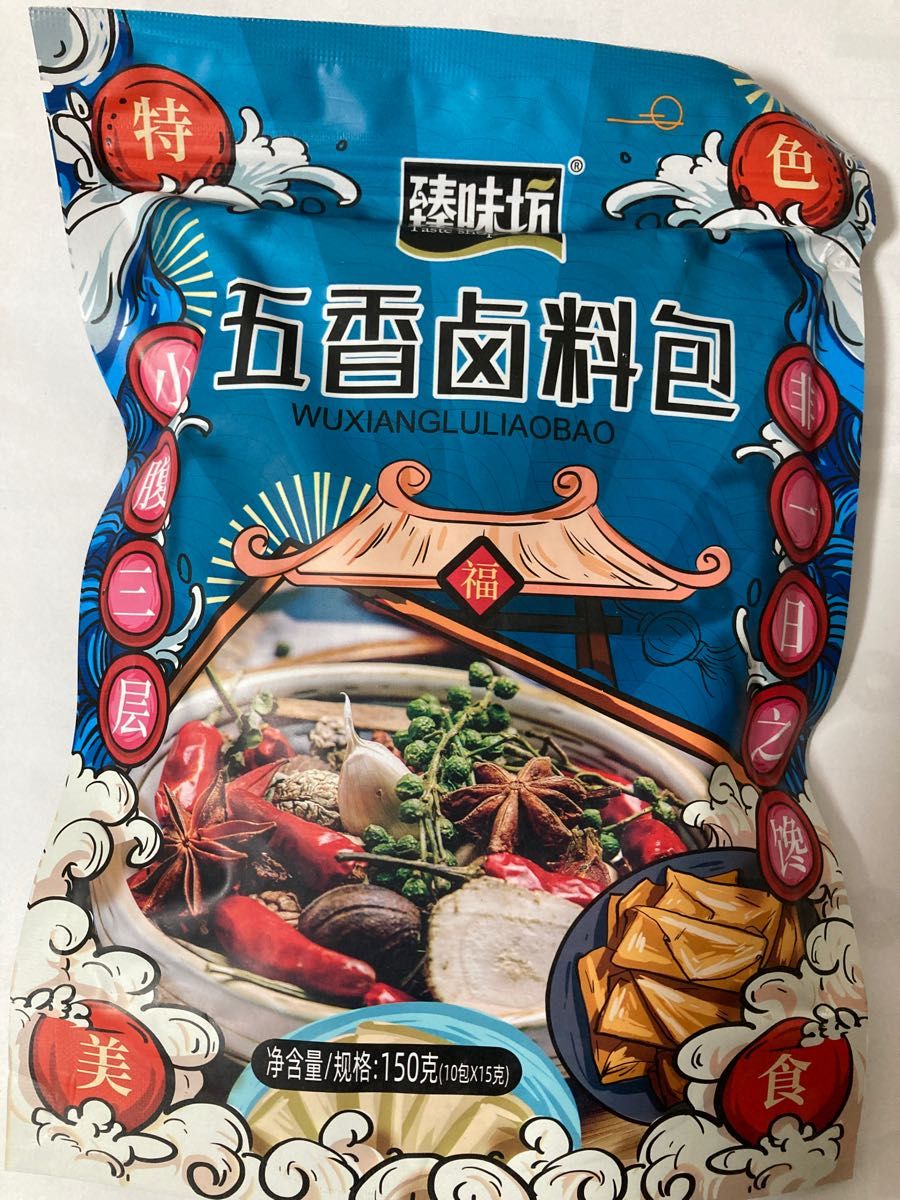 臻味坊秘制滷料　燒滷香料 煮物調味料 （香辛料ミックス）150g 1袋（10パック15g）