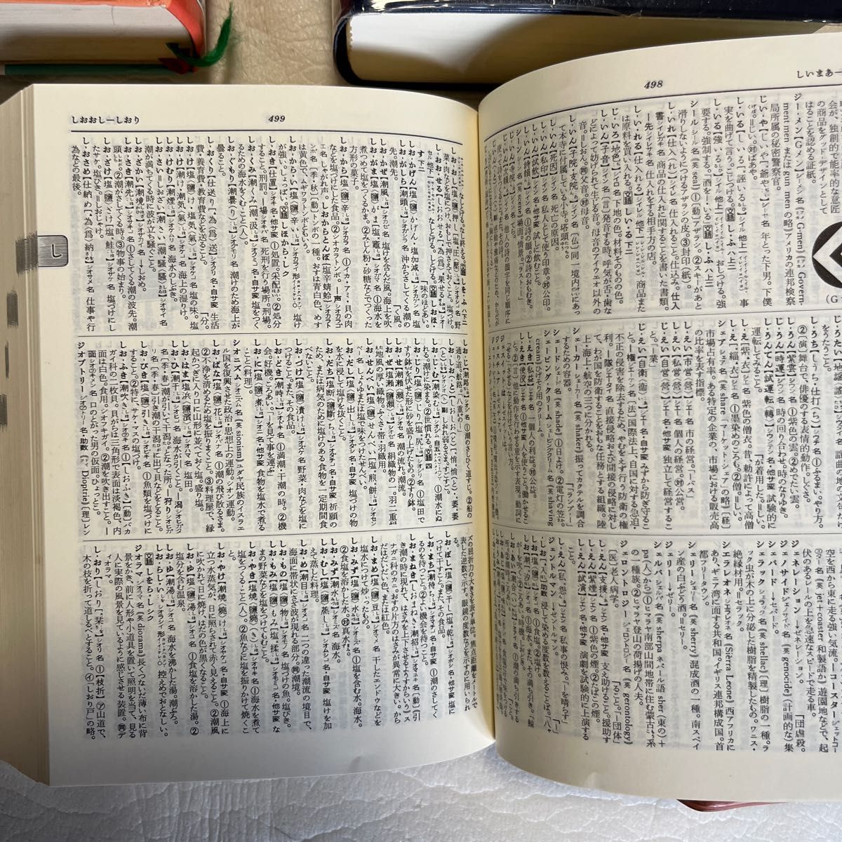 上品な 国語辞典 辞書4冊まとめ売り 漢和辞典 和英辞典 英和辞典 語学・辞書・学習参考書