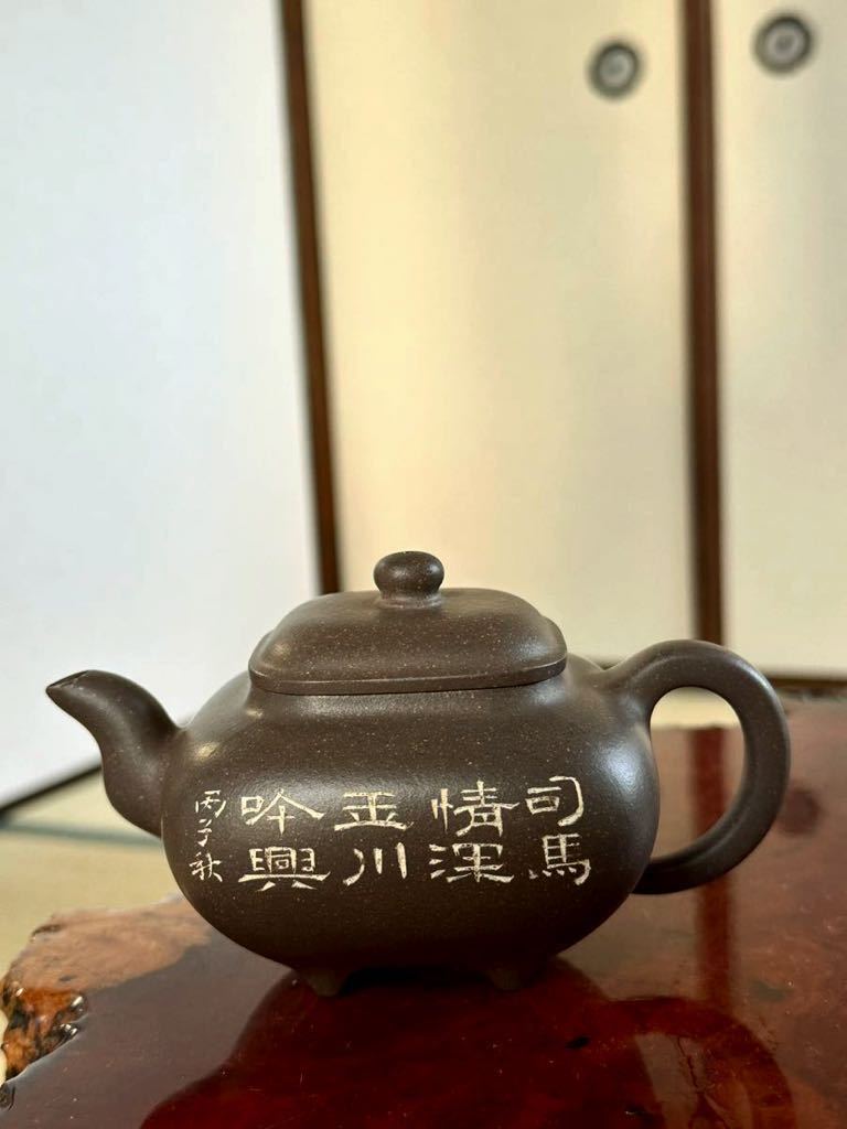中国宜興 紫砂壺 急須 茶壺 茶器 茶道具 時代物 古玩 中国美術 煎茶 