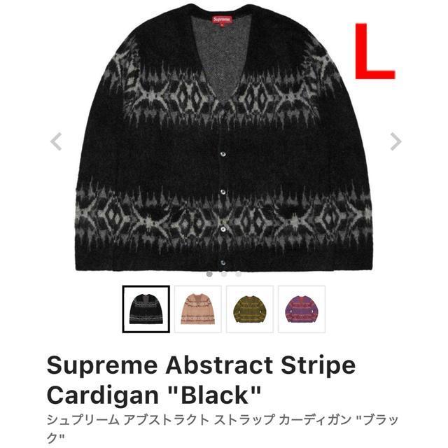 Supreme Abstract stripe cardigan black jillanthony.com