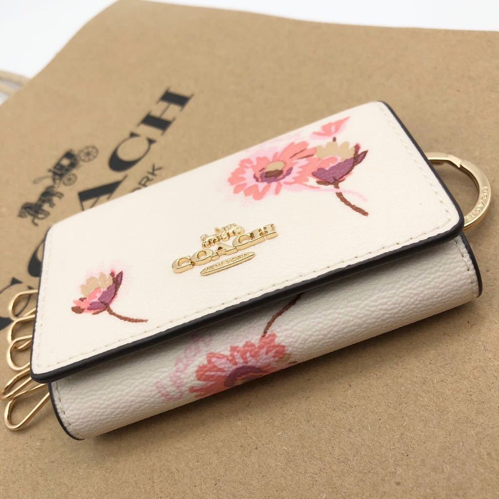 【COACH☆新品】大人気！フラワー！花柄！ホワイト！キーケース！