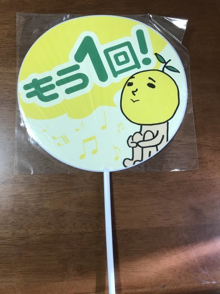  yuzu веер "uchiwa" yuzu Taro север река .. скала . толщина .