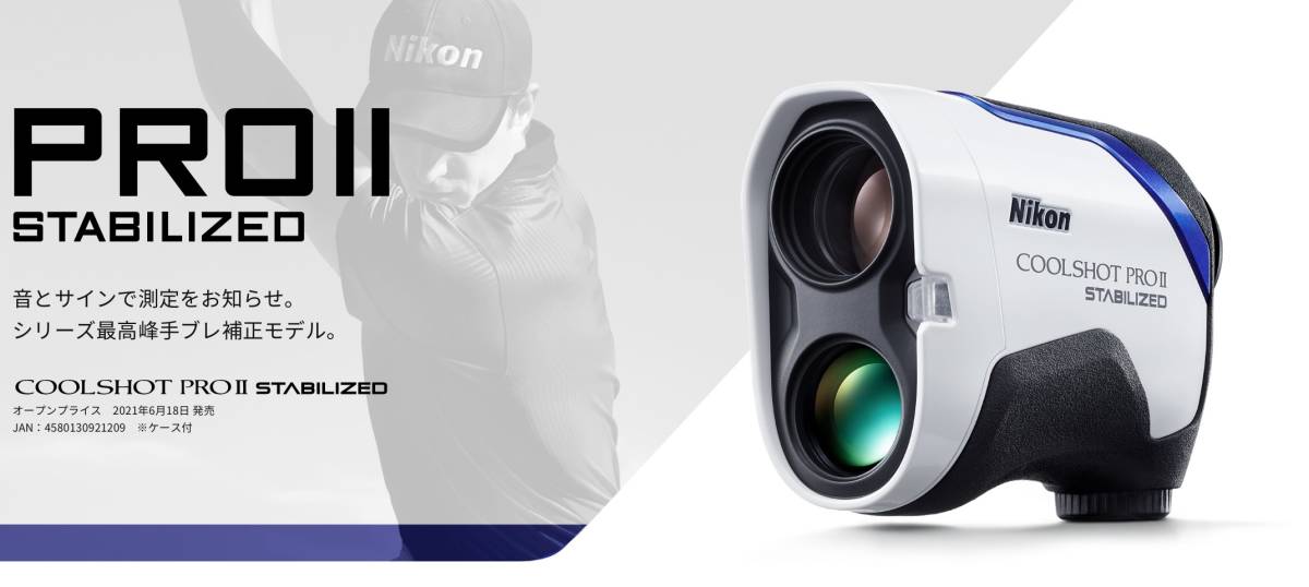 日本最大級 Nikon COOLSHOT PRO2 STABILIZED 最新モデル ilam.org