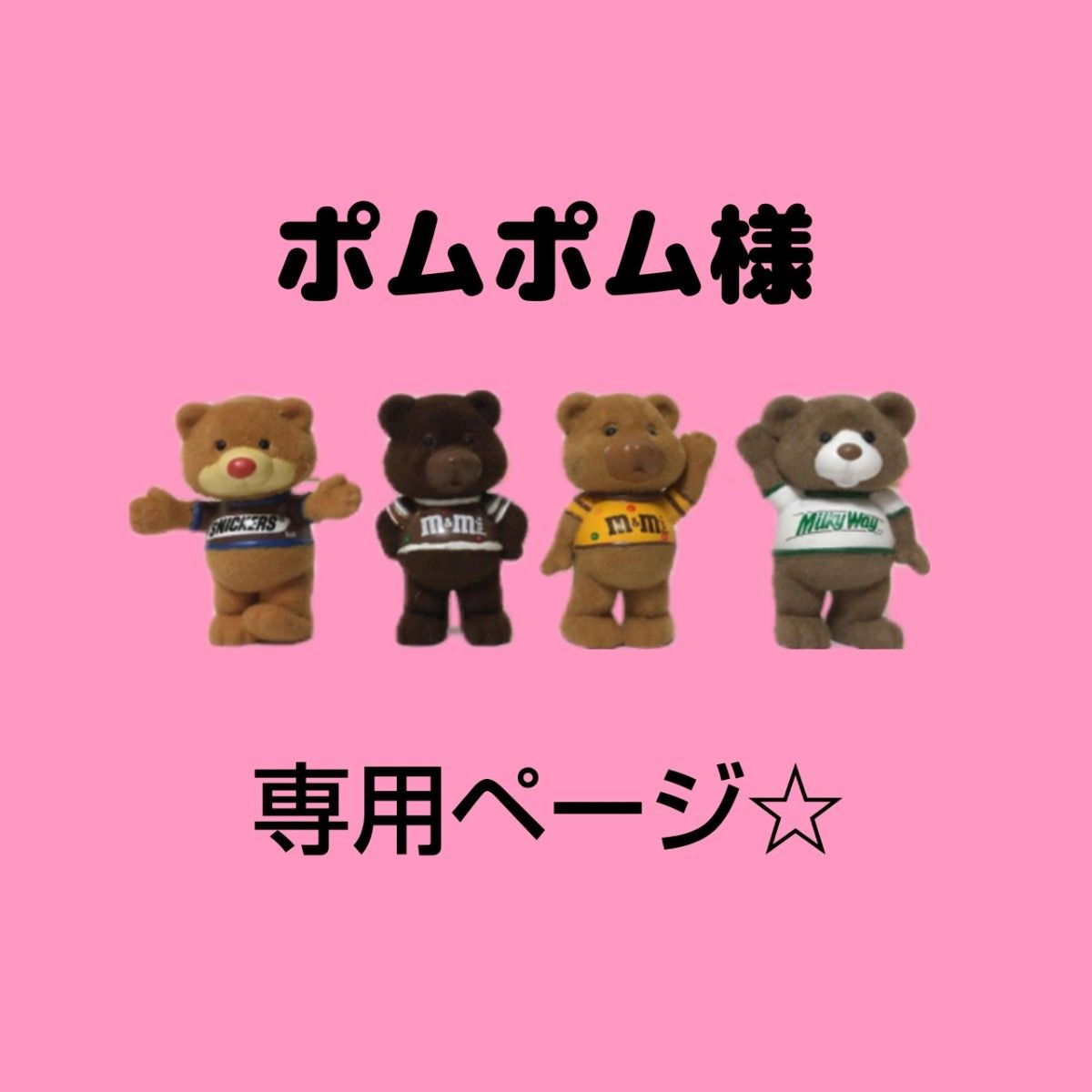 ポムポム様専用|PayPayフリマ