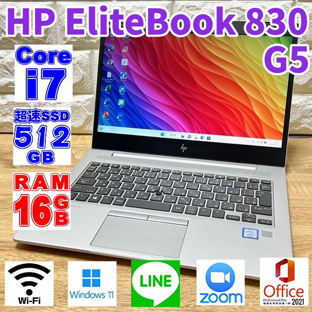 超高品質の販売 HP Elitebook 830 G5 Core i7 office