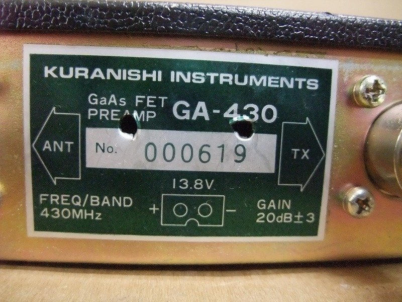 アマチュア無線機器／KURANISHI クラニシ GA-430 プリアンプ 430MHｚ帯 